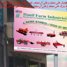 HANIF FARM INDUSTRIES